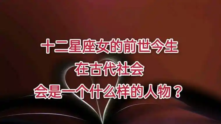 十二星座古代身份贵族 十二星座古代身份贵族图片