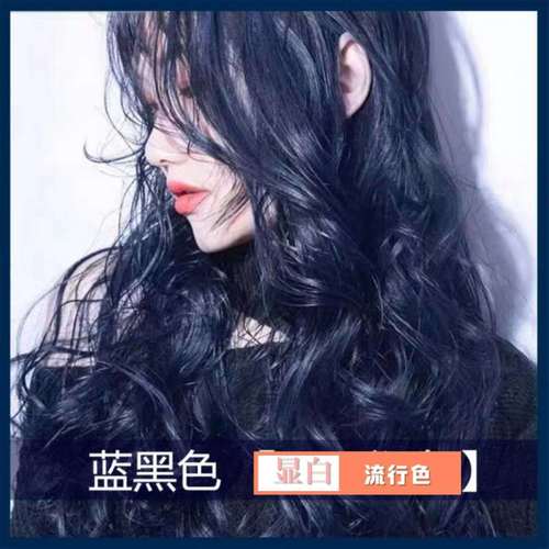 蓝黑色染发剂雾蓝色染发膏普罗黑蓝2021流行色男女自己在家染头发