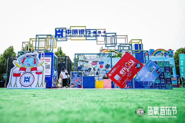 造氧归来燃夏2021郑州银基造氧音乐节活动策划酷炫嗨起