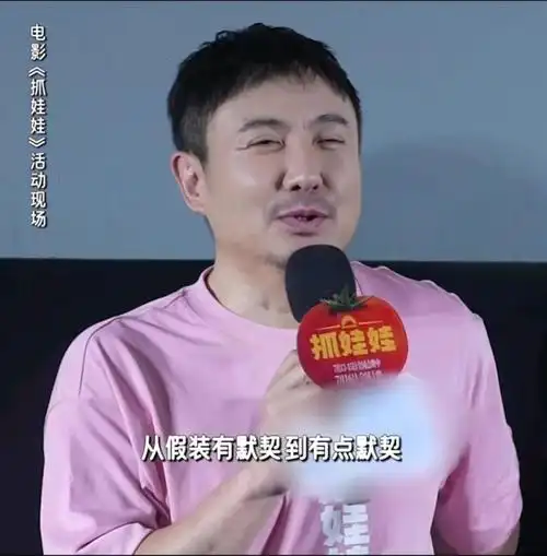 沈腾,快收收你那不值钱的样子吧