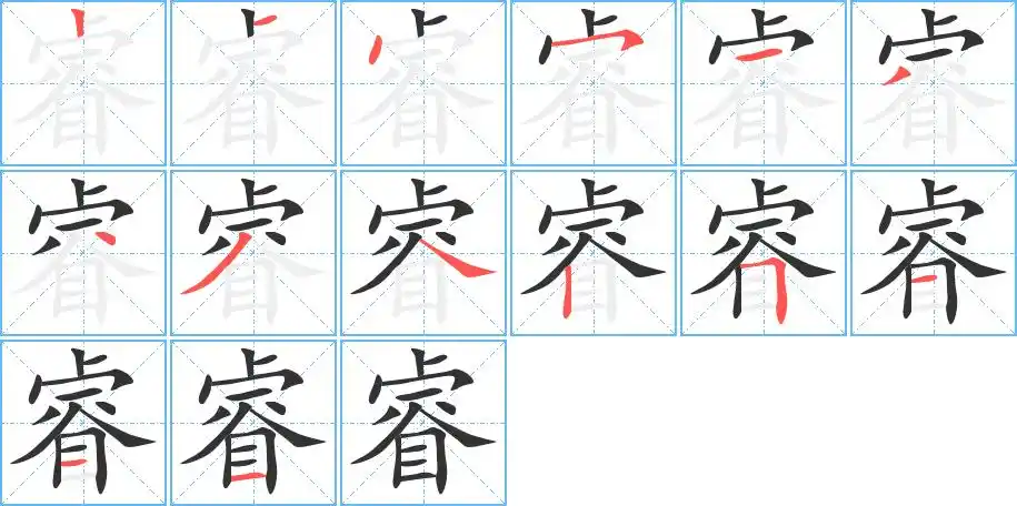 拼音  hài  部首  宀  笔画  数  10 近义词 弊 坏 祸  反义词  利