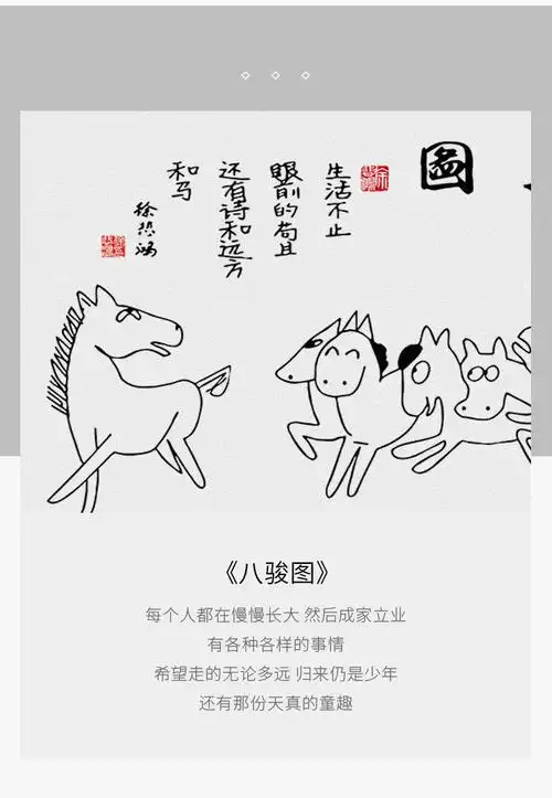 画中画徐悲鸿八骏图挂画童趣可爱搞笑字画简约客厅沙发背景墙走廊装饰