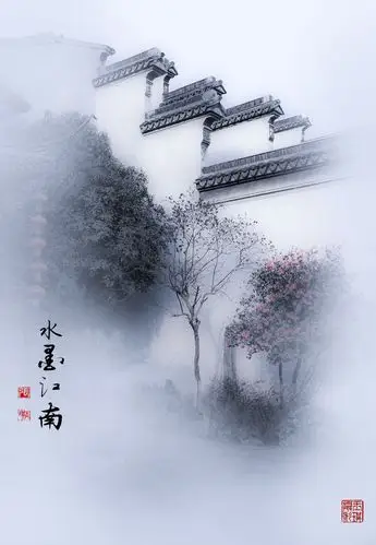 水墨江南