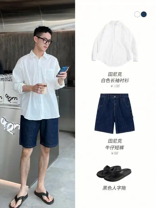 男生夏日穿搭白衬衫真的是少年感神器60