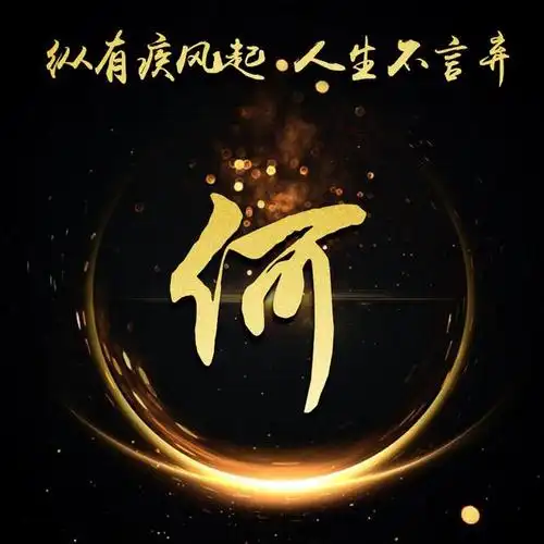 主要针对百家姓排名前100的大姓,如果没有您的微信姓氏头像,可文章