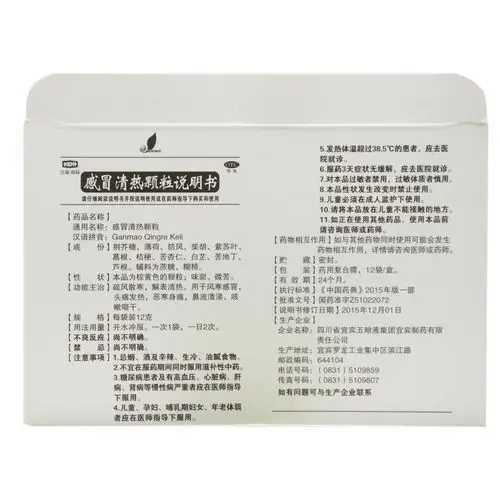 【宜宾制药】宜宾制药感冒清热颗粒12g*12袋价格,作用,说明书,多少钱