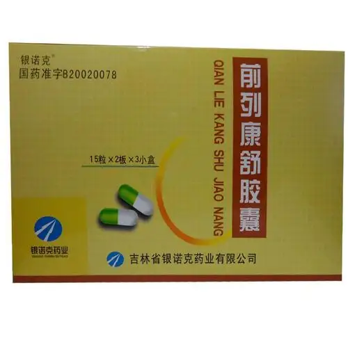 银诺克 前列康舒胶囊 0.3g*15粒*2板*3小盒1169
