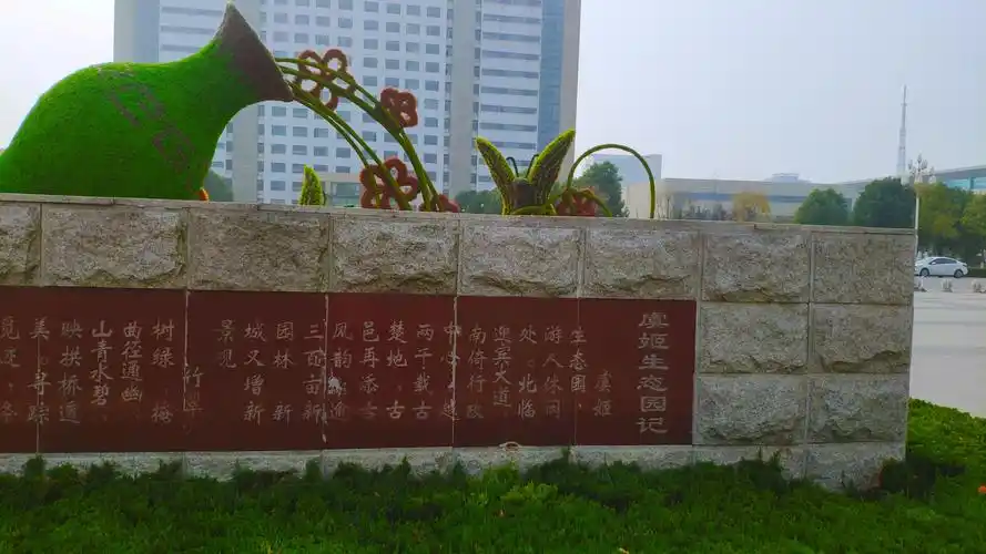 美如画卷三石带你走进秋冬时节的沭阳虞姬生态园