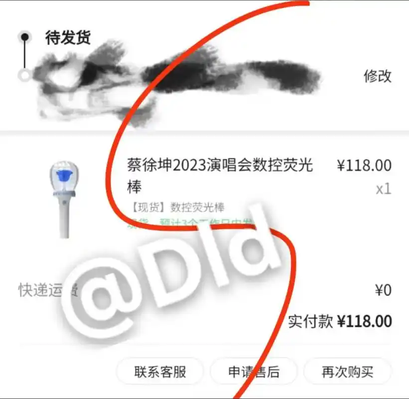 蔡徐坤 来让我看看是谁还不知道椰老师给我买了蔡徐坤的应援棒 -抖