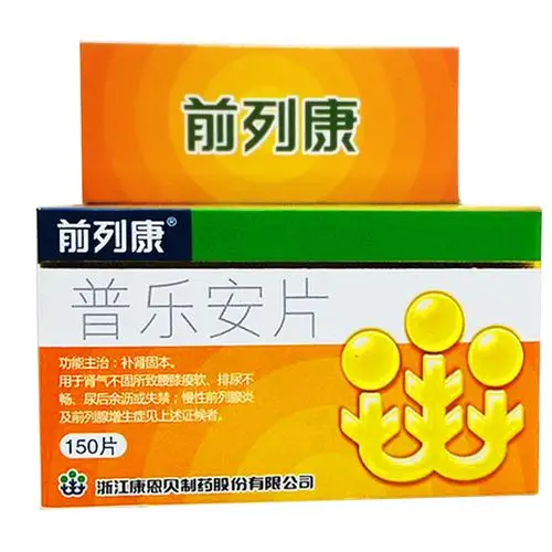 【前列康】 普乐安片 (150片装)rx
