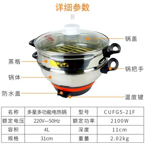 多星锅304多功能电热火锅家用炒锅蒸锅送父母养生锅 35cm标配