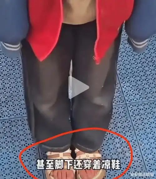 痛心,小女孩下雪天衣着单薄穿凉鞋上学,校长和老师都应该问责