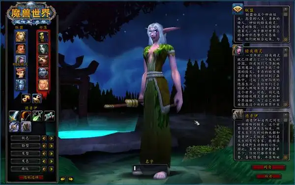 魔兽世界大裂变种族介绍-暗夜精灵介绍