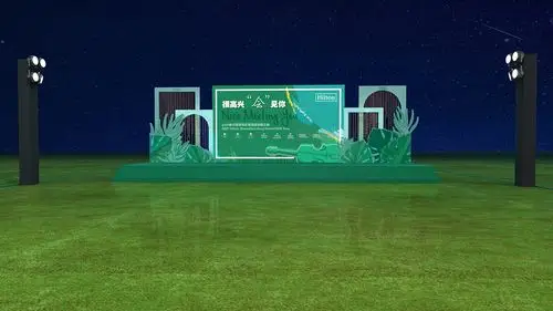 户外露天简约唯美舞台草丛派对