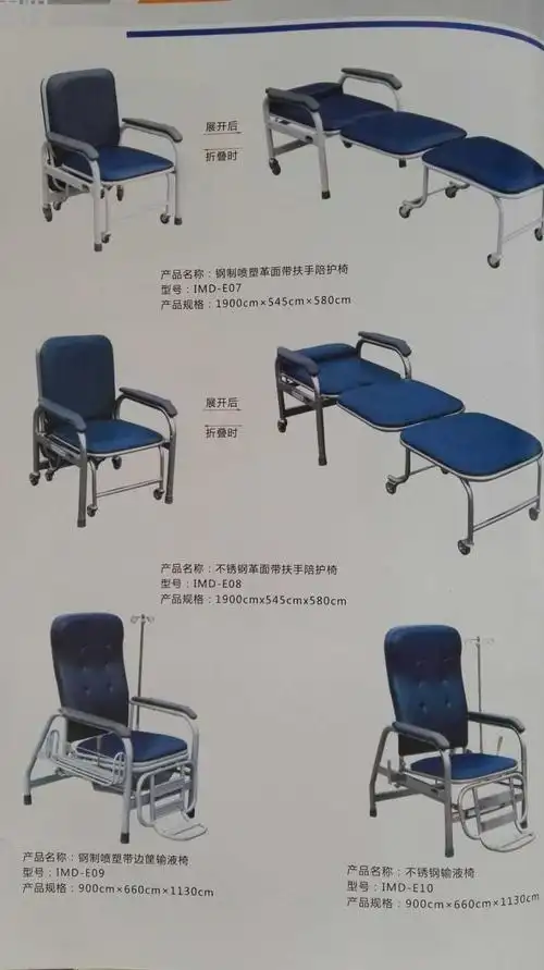 青岛销售e07钢制喷塑革面带扶手陪护椅 输液椅