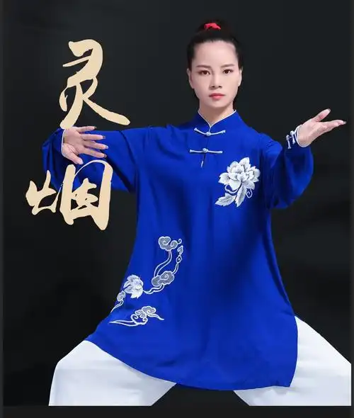 云太极陈家沟春秋新款太极服刺绣飘逸武术练功中老年太极拳套装蓝色s