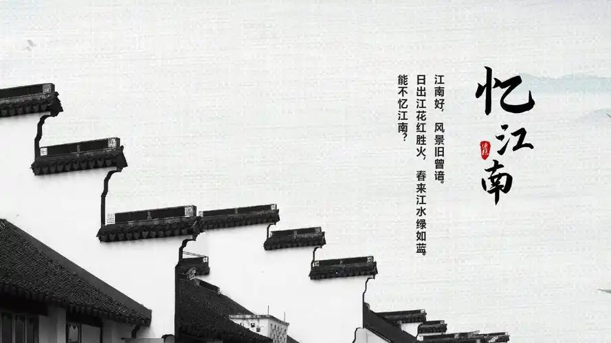 中国古风水墨江南建筑