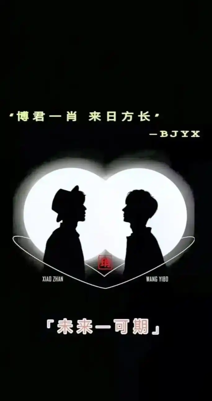 博君一肖 #背影壁纸  - 抖音