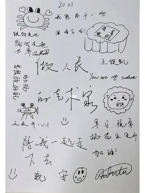 粉丝临摹王俊凯手写壁纸