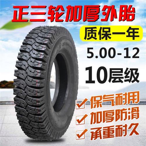 375电动三轮车轮胎外胎30035012加厚防滑摩托车胎400500