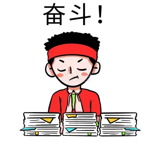 千库编辑原创男孩拼搏努力奋斗表情包卡通