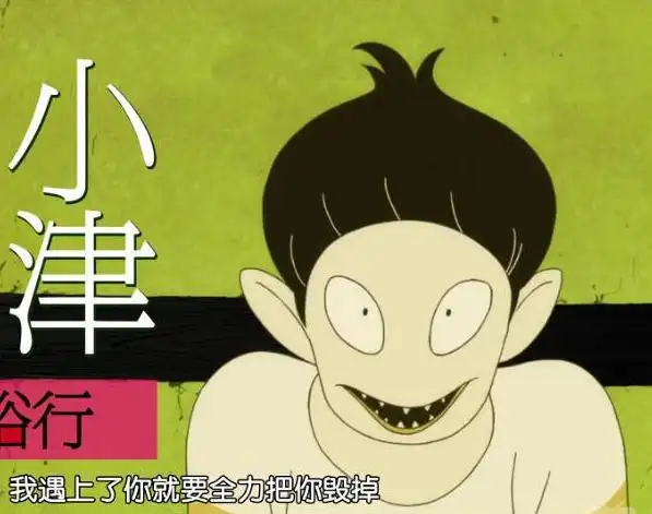 【艾伦和秦琪琪】艾伦的朋友小津