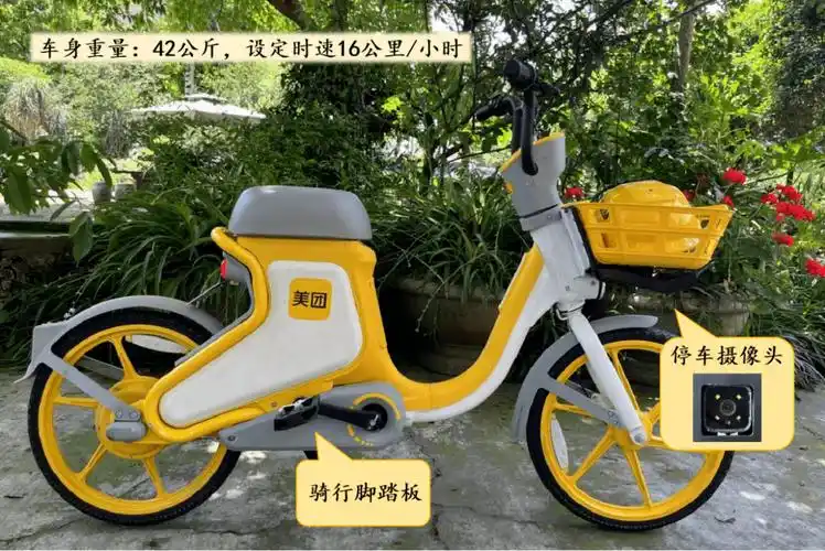 【公告】关于置换新款"美团"共享电单车的公告