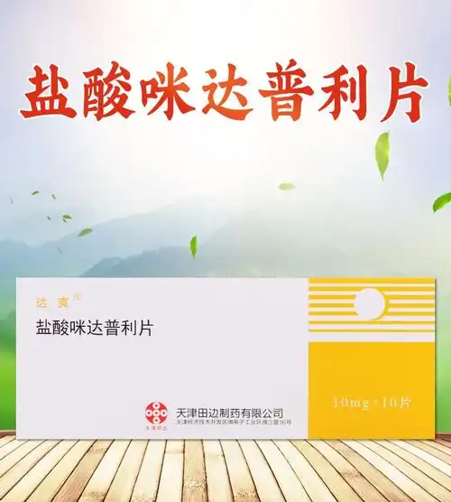 达爽 盐酸咪达普利片 10mg*10片/袋【图片 价格 品牌 报价】-京东