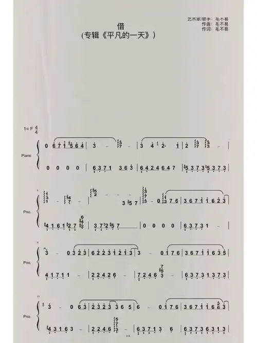 钢琴简谱#钢琴弹奏#钢琴双手简谱#钢琴谱#钢琴谱分享#钢琴#简谱#钢琴