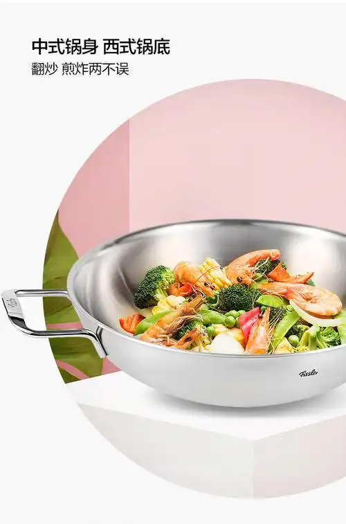 德国菲仕乐fissler马克普乐单柄炒锅不锈钢炒菜锅燃气电磁炉通用马克