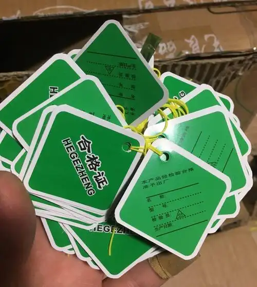 合格通用中性设备产品机器吊牌不干胶标签标贴铭牌