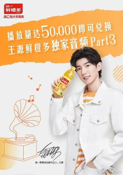 就是确认过眼神遇到的鲜橙多代言人——王源             排版 | 遇见