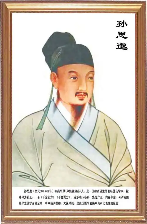 孙思邈将葫芦留在店里,掌柜叫人把药葫芦挂在饭馆门口.