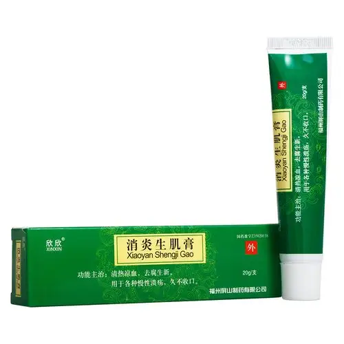 消炎生肌膏(欣欣)