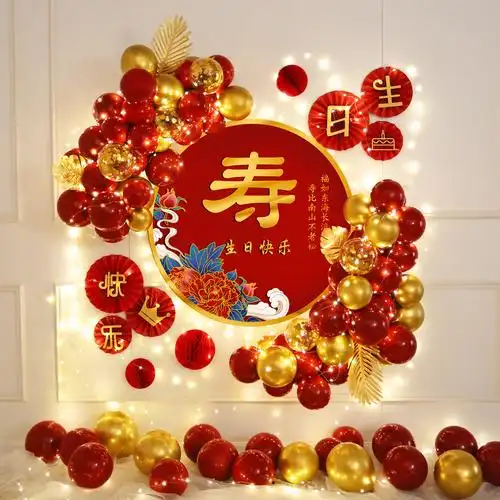 爷爷奶奶爸爸妈妈607080岁百岁生日气球装饰老人过寿寿宴场景布置