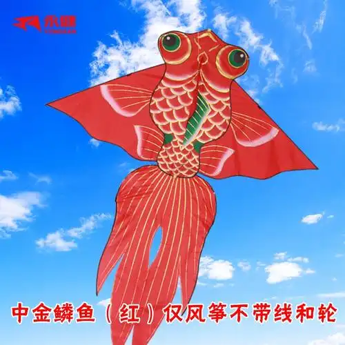 金鱼风筝微风易飞儿童成型新款潍坊风筝水晶线轮套装创意三维工匠中