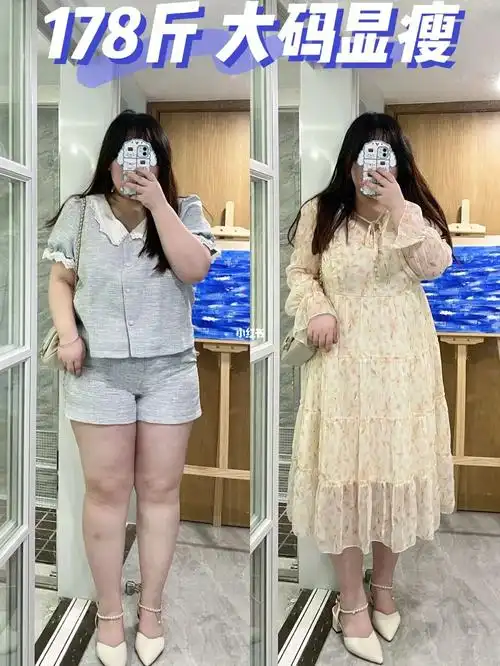 178斤大码显瘦显高想要温柔气质的来看