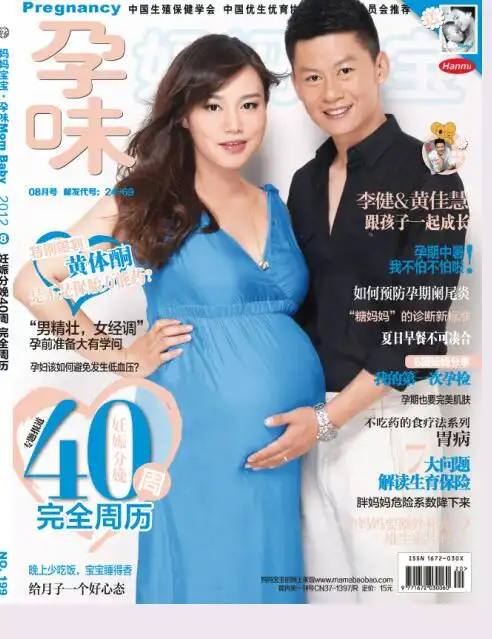 李健的妻子黄佳慧照片