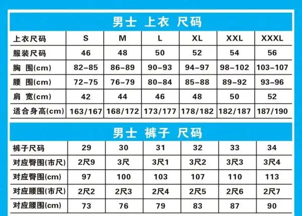 m=男女身高165/170,男衬衫领围40欧码 l=男女身高170/175,男衬衫领围