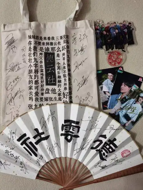 德云社签名|lofter(乐乎) - 让兴趣,更有趣