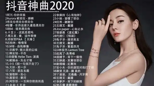 无广告华语神曲 必听的歌曲 2020 最火 最热的歌曲 必知的歌曲