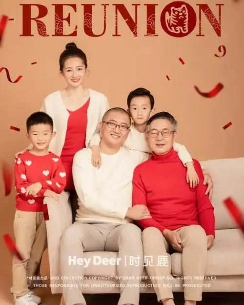 全家福696969三代同堂红火贺新年