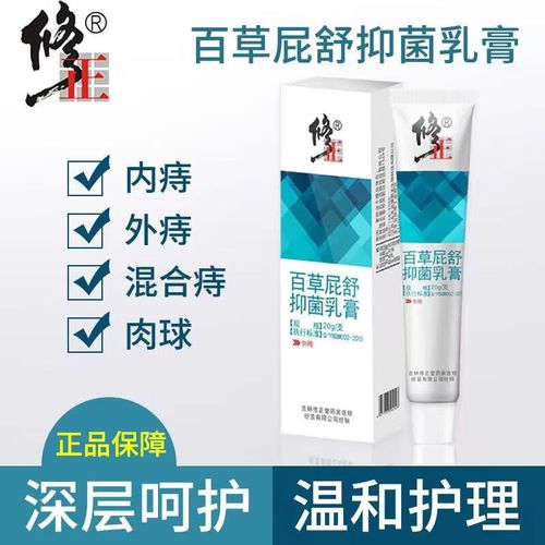 翰鸥斐草本屁舒膏芃医肤痔i清软膏金立膏紫川槐实膏倪海厦康速达山源