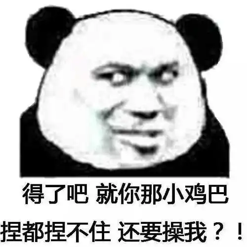 没写表情包 - 表情图