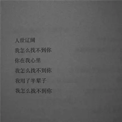 网红文字背景图伤感大全朋友圈文字图片背景