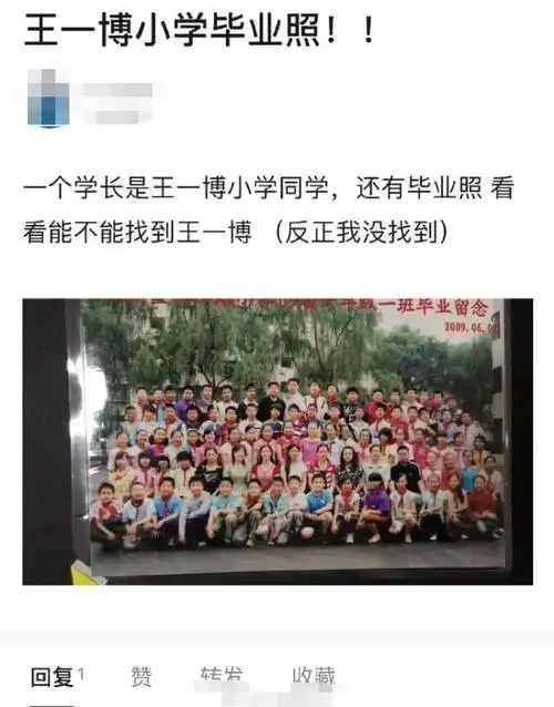 王一博小学毕业照曝光,和现在长相差距很大,能找出来的都是真爱