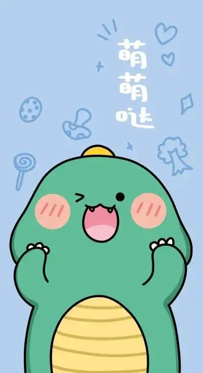 呆萌小可爱的小恐龙壁纸,有你喜欢的吗?