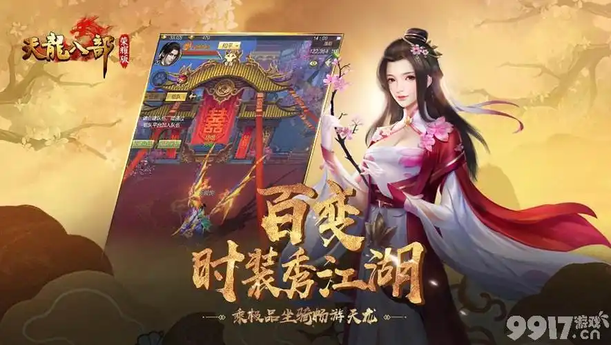 天龙八部荣耀版新门派鬼谷控制技能荧惑守心解析如何才能发挥出荧惑守