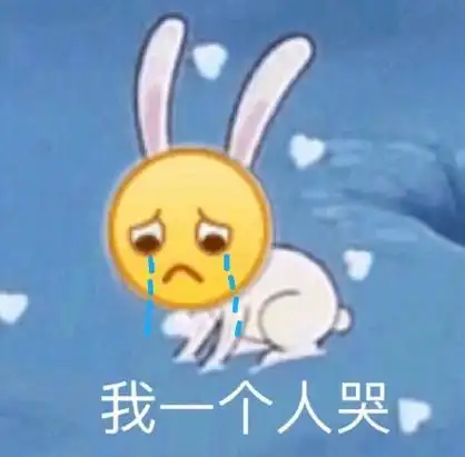 我差不多该走了 - 龇牙小黄脸表情包系列_斗图表情孤儿行为 - 龇牙小