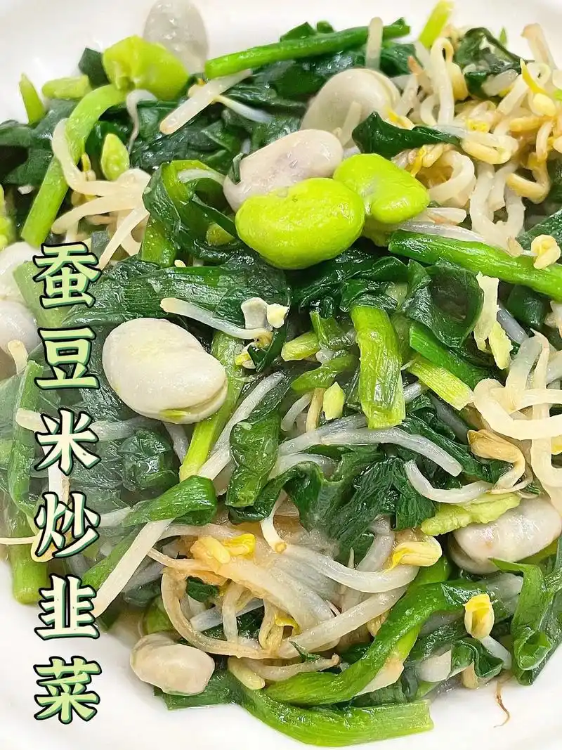 蚕豆米炒韭菜.酥软绵密,开胃健脾,鲜嫩下饭! 蚕豆又名罗汉 - 抖音